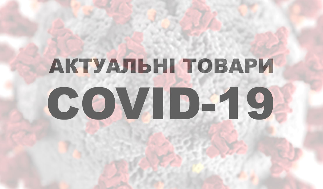 covid-19