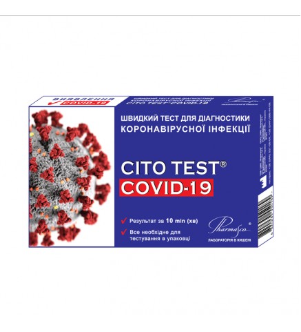 Експрес тест на COVID-19