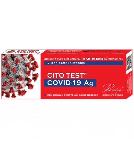 Экспресс тест для определения антигенов COVID-19 №25
