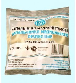 Напальчник резиновый медицинский, уп. 10 шт., Киевгума, Украина